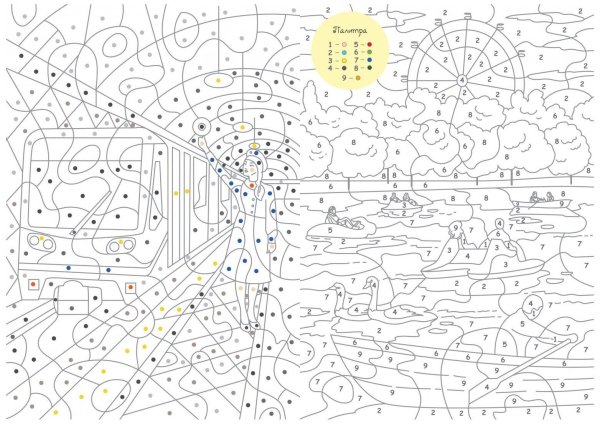 Раскраска по номерам