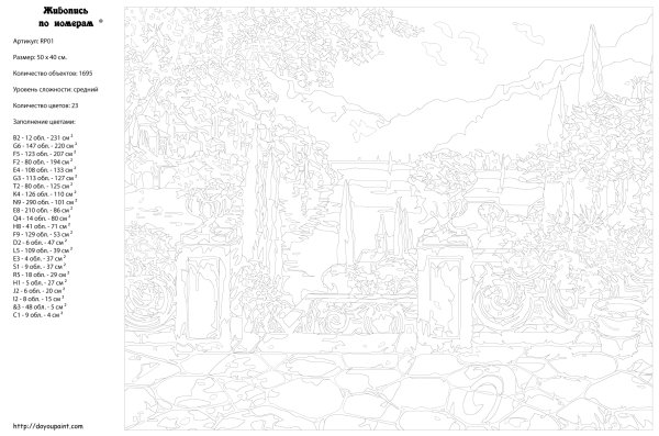 Раскраска по номерам схемы
