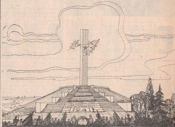 Парк Победы Журавли Саратов рисунок