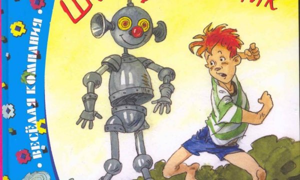 Томин ю. "шёл по городу волшебник"