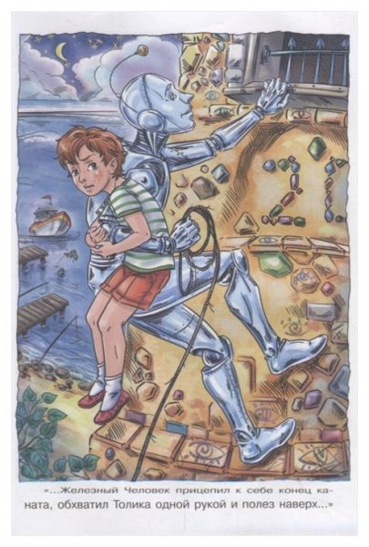 Томин ю. "шёл по городу волшебник"