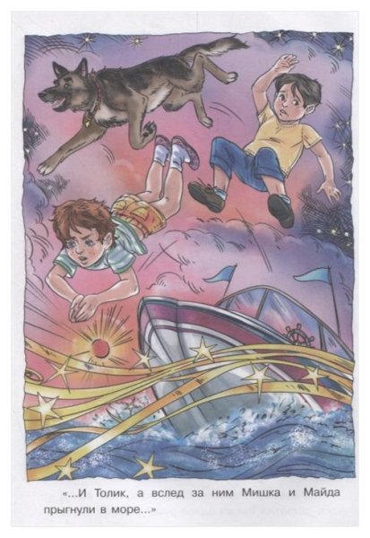 Юрий Томин шел по городу волшебник