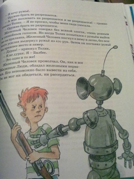 Томин ю. г. , шел по городу волшебник.