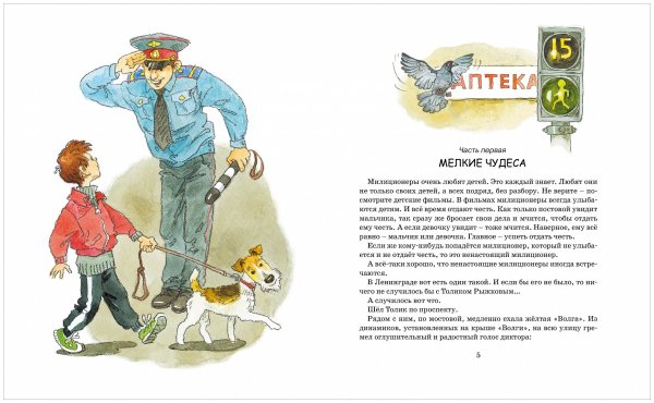 Юрий Томин шел по городу волшебник