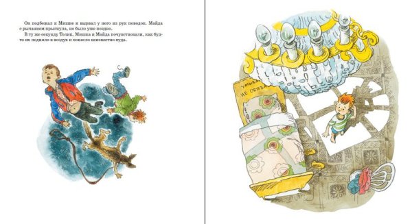 Юрий Томин шел по городу волшебник иллюстрации