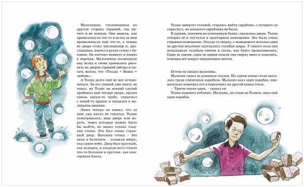 Шел по городу волшебник Махаон