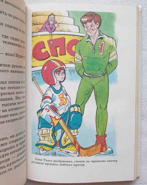 Шёл по городу волшебник Юрий Томин книга