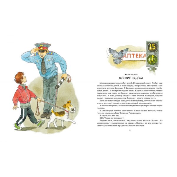 Томин ю. "шёл по городу волшебник"