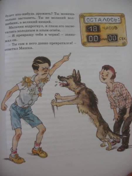 Шёл по городу волшебник Юрий Томин книга