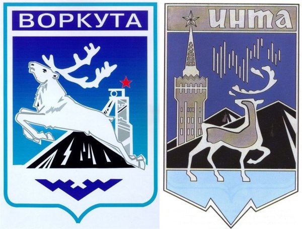 Флаг и герб Воркуты