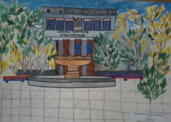 Рисунки про Воркуту детские