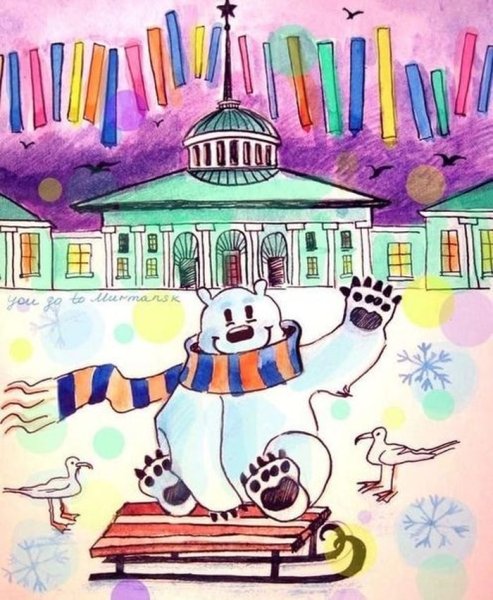 Мурманск иллюстрации