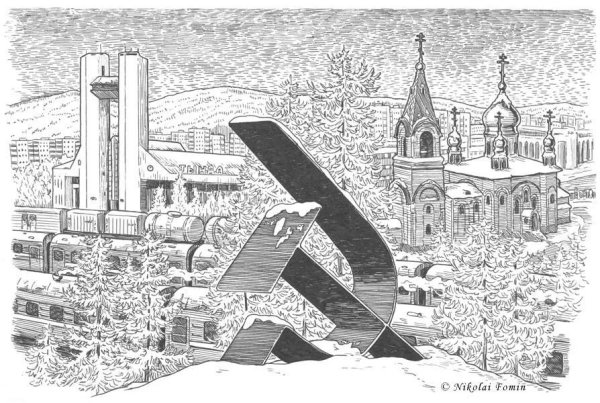 Книжная Графика СССР