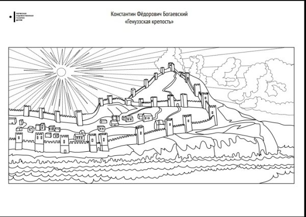 Раскраска Генуэзская крепость в Судаке