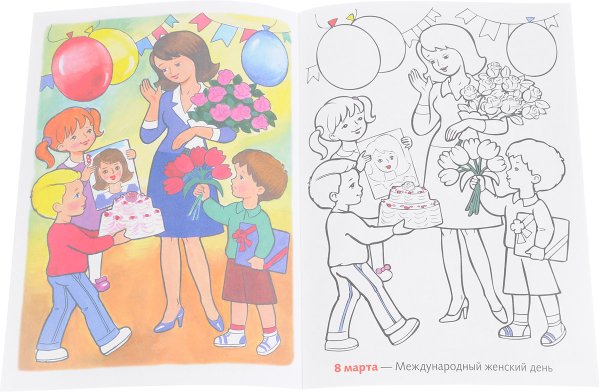 Раскраски праздники России для детей