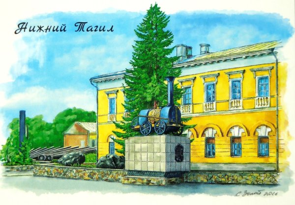 300 Лет Нижнему Тагилу рисунок
