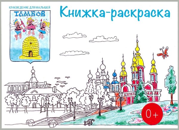 Рисунки детей эмблема город Стародуб