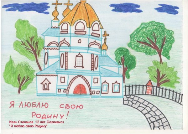 Достопримечательности Соликамска рисунки