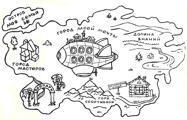 Карта путешествий для лагеря