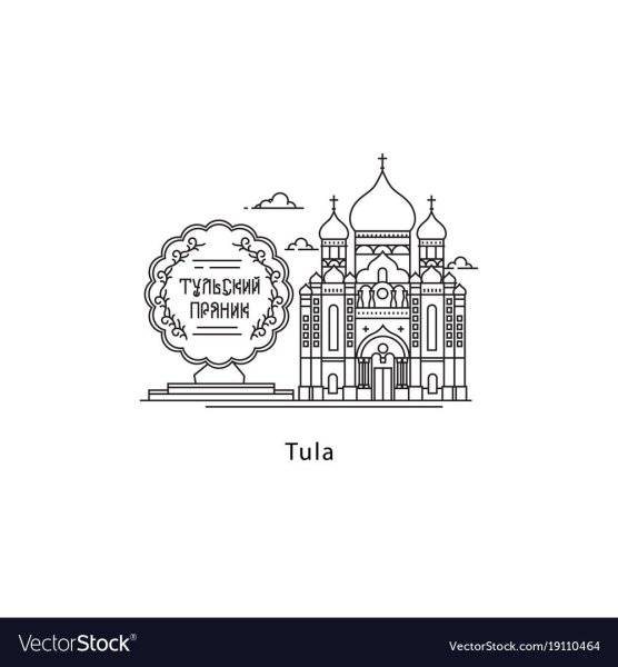 Тула достопримечательности вектор