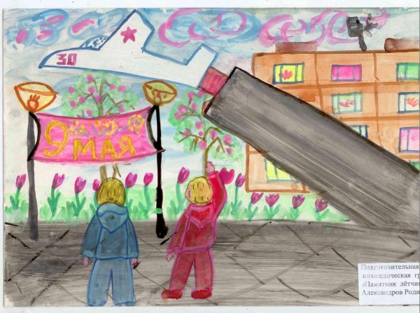 Рисунок ко Дню города Брянска