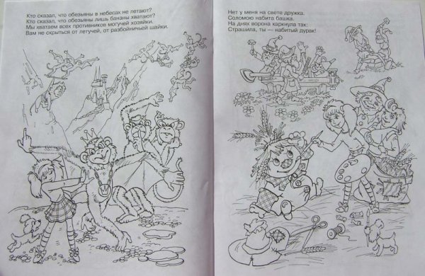 Волшебник изумрудного города рисунок для читательского дневника