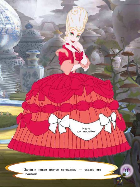 Оз Возвращение в изумрудный город фарфоровая принцесса