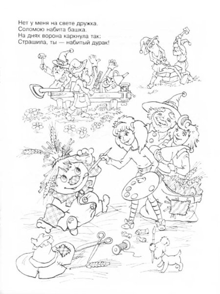 Элли раскраска волшебник изумрудного города