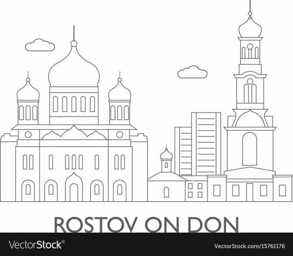 Раскраска Ростов на Дону