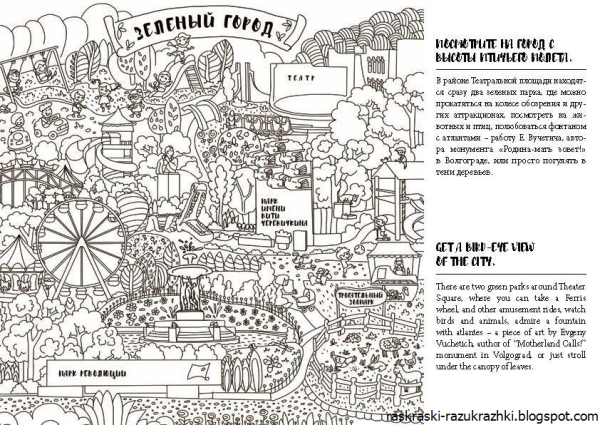 Ростов раскраска