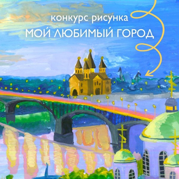 Чкаловская лестница Нижний Новгород глазами детей