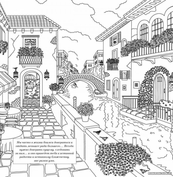 Раскраски города мира