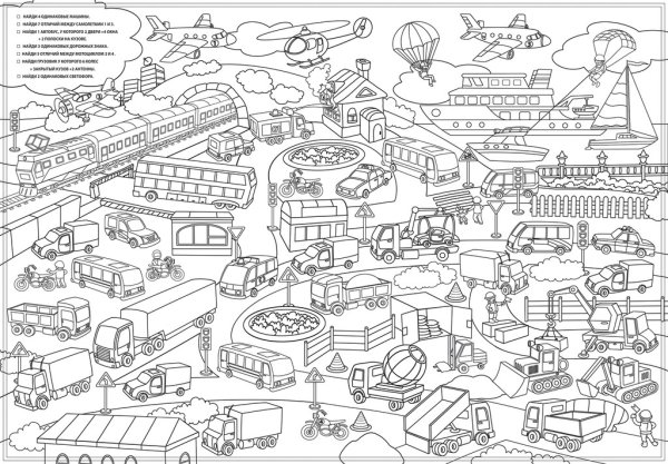 Мега раскраска