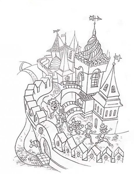 Раскраска к сказке волшебник изумрудного города