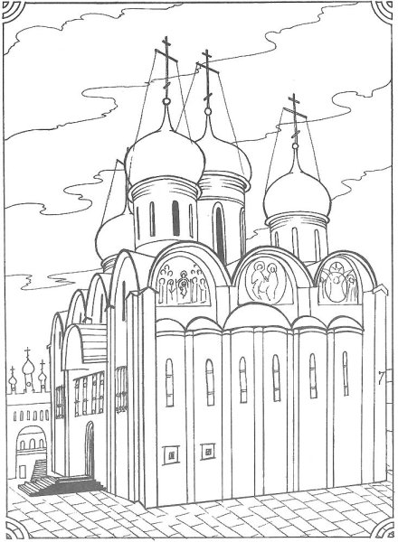 Успенский собор Московского Кремля раскраска