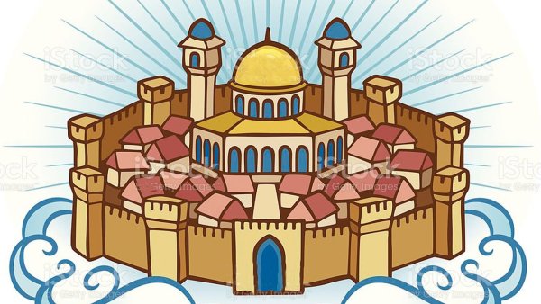 Иерусалим невеста Агнца