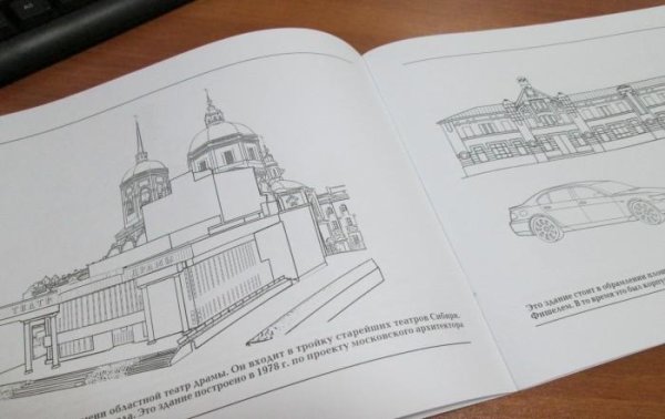 Раскраска город Саратов