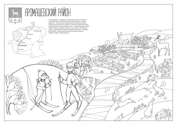Тюменская область раскраска