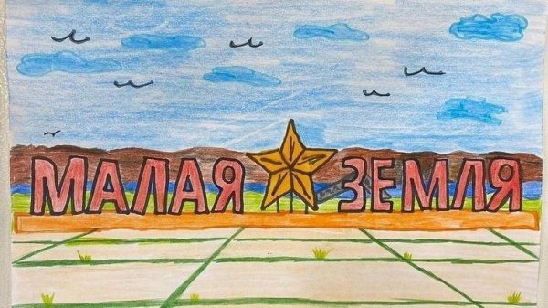 Новороссийск рисунки детей