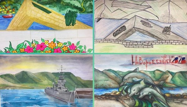 Рисунок мой город Новороссийск