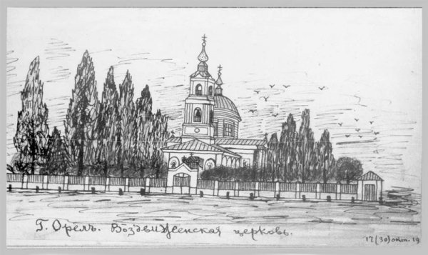 Крестовоздвиженская Церковь Орел