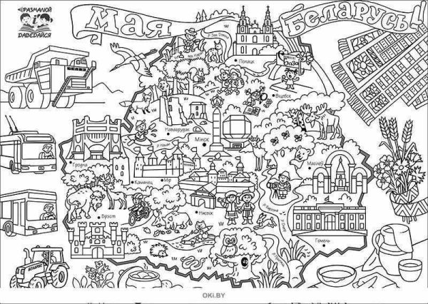 Минск раскраска