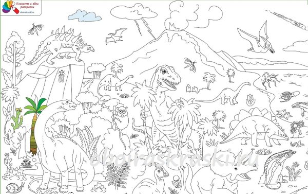 Большая раскраска динозавры