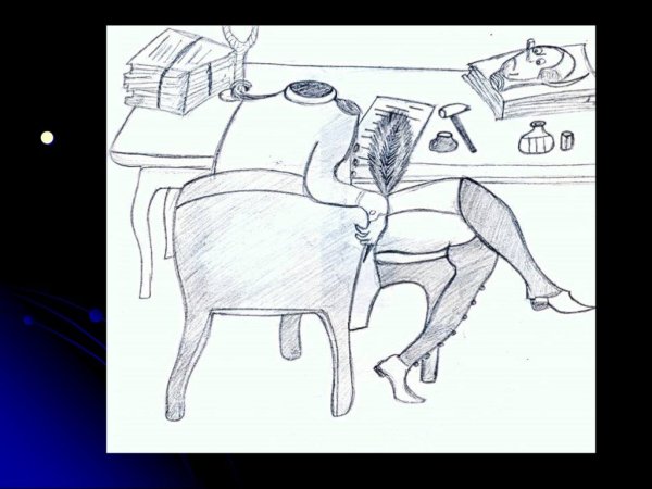 Рисунок отрывка из истории одного города