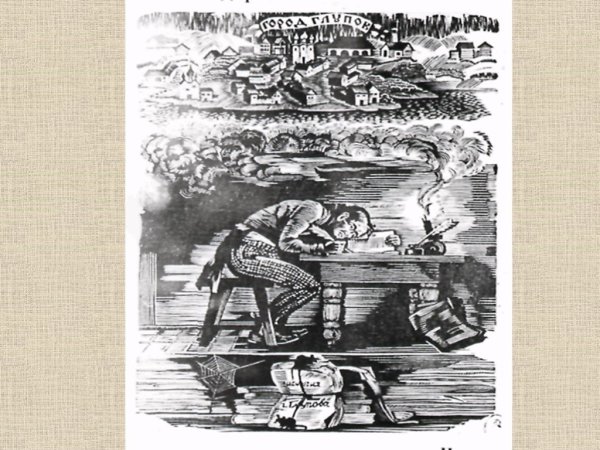 Салтыков Щедрин с картой города Глупова