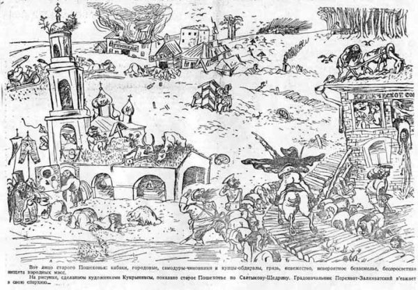 Город Глупов Салтыков-Щедрин рисунок