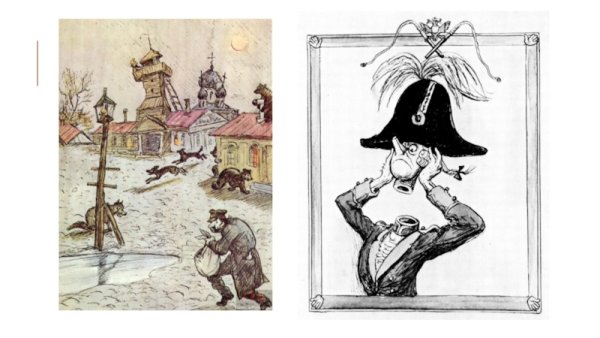 История одного города иллюстрации глуповцы