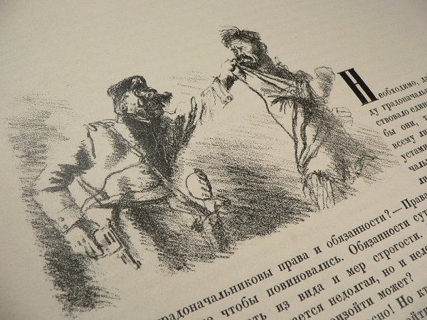 Иллюстрации от Кукрыниксов к истории одного города