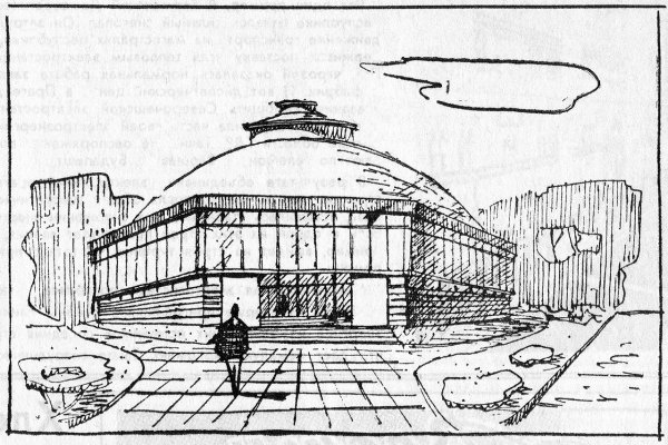 Эскиз цирка города Нижний Тагил