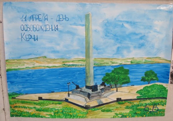 Керчь город герой рисунок